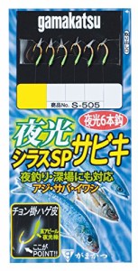 がまかつ(Gamakatsu) 夜光シラスSPサビキ S505 7号-ハリス1.5. 45303-7-1.5-07