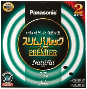 パナソニック 丸形スリム蛍光灯(FHC) 27形+34形 2本入 ナチュラル色(昼白色) スリムパルックプレミア FHC2734ENW22K