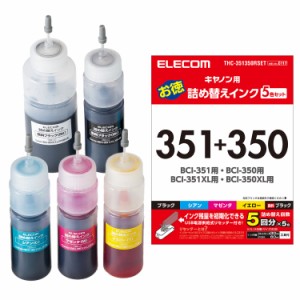 エレコム 詰め替え インク Canon キャノン BCI-350351対応 5色キット(5回分) リセッター付属 THC-351350RSET 【お探しNo:C117】 THC-3513