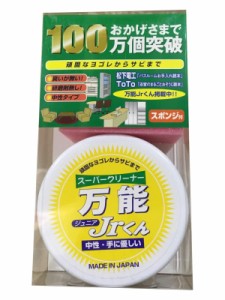 マルシン 万能クリーナー 75g スポンジ付き スーパークリーナー 万能Jrくん 中性タイプ 研磨剤・臭い無し 業務用 日本製