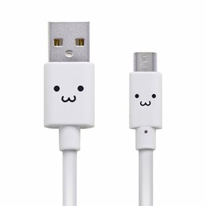 エレコム マイクロUSBケーブル microUSB 急速充電対応 [いろんな表情の顔がかわいい] 転送・充電 2A出力 1.2m ホワイト MPA-FAMB2U12CWH