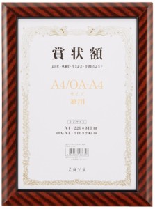 万丈 VANJOH 軽量賞状額 金ラック A4 (OA-A4) 105351