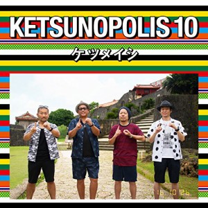 KETSUNOPOLIS 10(Blu-ray Disc付)