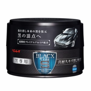 RINREI(リンレイ) カーワックス 黒専用 高耐久キズ消しWAX BLACX TypeS 180g W-28