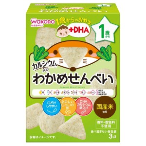 [送料無料]和光堂 1歳からのおやつ+DHA わかめせんべい×6個 [1歳から]