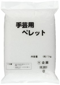 日本紐釦貿易(Nippon Chuko) 手芸用ペレット 約1kg 約3-4mm 白 CN5 手芸用品 芯材 ペレット