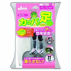 プロスタッフ 洗車用品 携帯用長ぐつ カッパの足 Mサイズ(約23~25cm用) P150