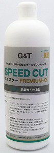 G＆TスピードカットプレミアムXEコンパウンド 500mL