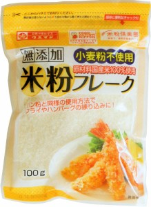 上万糧食製粉所 米粉フレーク 100g