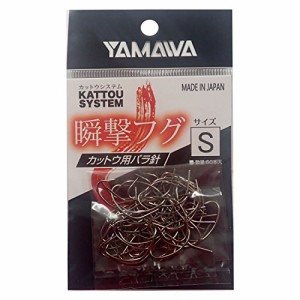 ヤマワ産業(Yamawa Sangyo) 瞬撃フグ カットウ用バラ針 フック S 釣り針