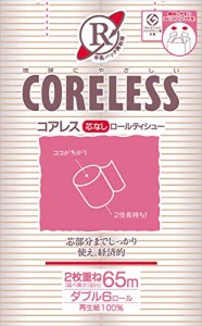 全3回定期便】トイレットペーパー HOZO ダブル 25m 8ロール×8パック