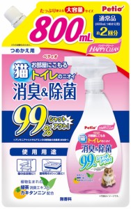 ペティオ (Petio) ハッピークリーン 猫トイレのニオイ 消臭＆除菌 つめかえ用 猫用 800ml