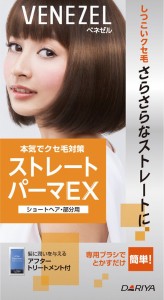 ベネゼル ストレートパーマEX ショートヘア・部分用