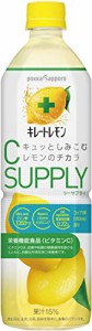 ポッカサッポロ キレートレモンCサプライ(栄養機能食品) 900ml×12本