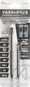new3DSLL/3DSLL/3DS/2DS/DSiLL/Dsi/DSLite/WiiU対応マルチタッチペン3 (ブラック)