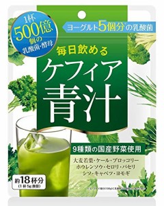 コーワリミテッド 毎日飲めるケフェア青汁 90g