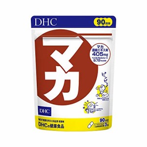 DHCマカ 90日分