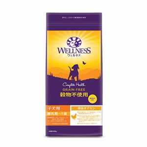 ウェルネス ドッグフード 子犬用(離乳期-1歳) 穀物不使用 骨抜きチキン 800g