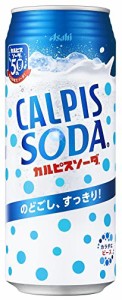 カルピス カルピスソーダ 缶 500ml×24本