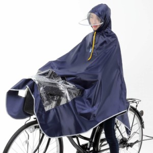 足元が見える ポンチョ 自転車用 バイク用 雨合羽 レインコート つば付き帽子 男女兼用 フリーサイズ 見えるンチョ (ネイビー)