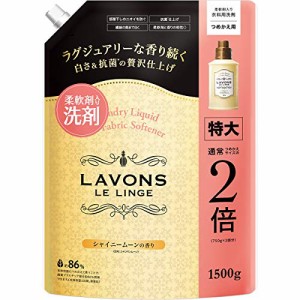 【旧品】 ラボン 柔軟剤入り洗剤 詰め替え特大 シャイニームーンの香り 1500g (旧シャンパンムーンの香り)