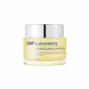 CNP Laboratory プロポ リスアンプルオイルインクリーム50ミリリットル