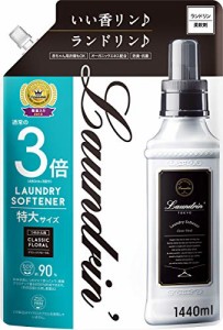 ランドリン 柔軟剤 特大容量 クラシックフロ ーラル 詰め替え 3倍サイズ 1440ml