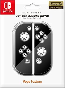 【任天堂ライセンス商品】Joy-Con SILICONE COVER for Nintendo Switch ブラック