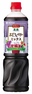 ミツカン ビネグイット黒酢ぶどう＆ベリーミックス(6倍濃縮タイプ) 1000ml ×2本 飲むお酢