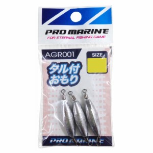 プロマリン(PRO MARINE) タル付おもり 3号 AGR001-3