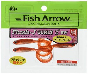 Fish Arrow(フィッシュアロー) ワーム フラッシュJ カーリー 2 SW 2インチ カキオレンジ/シルバー #138