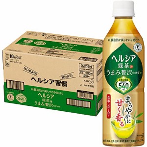 [トクホ] ヘルシア ヘルシア緑茶 うまみ贅沢仕立て 500ml×24本