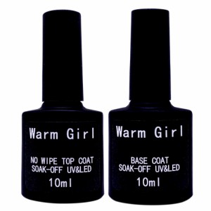 ウォームガール（Warm Girl）ジェルネイル ベースコート＆コート セット 拭き取り不要 ノンワイプジェル 10ml 低臭 速乾 ノン