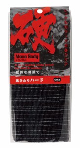 オーエ ボディタオル 白 黒 約幅28×長さ120cm MB 硬 スーパー ハード 体洗い 日本製