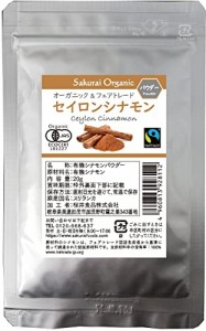 桜井食品 オーガニックセイロン シナモンパウダー 20g×3個