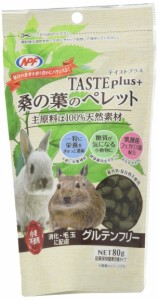 ナチュラルペットフーズ テイストプラス 桑の葉のペレット 80g