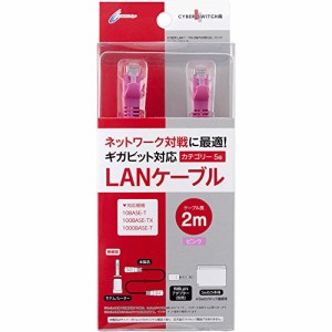 CYBER ・ LANケーブル ( SWITCH 用) 2m ピンク