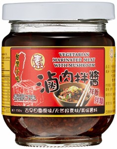 アリサン 素滷肉拌? ベジタリアン ルーロージャン 150g