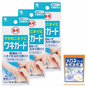 【まとめ買い】ワキガード 汗臭・制汗用ジェル 無香料 直接ぬってニオイを元から防ぐ わきが 脇汗に 50g×3個【医薬部外品】 (おまけ付き