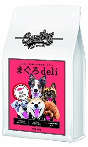 【国産 ドッグフード】 無添加 安全 smiley (スマイリー) まぐろ deli 600g