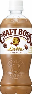 BOSS(ボス) サントリー コーヒー クラフトボス ラテ 500ml×24本