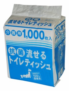 【抗菌】流せるトイレティッシュ(1000枚) 10パック入