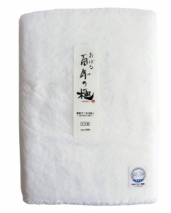 おぼろタオル バスタオル ホワイト 60×120cm おぼろ百年の極想像を超える極上の肌触り/日本製