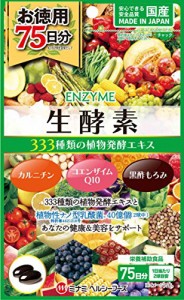 ミナミヘルシーフーズ 生酵素３３３ １５０球（７５日分）