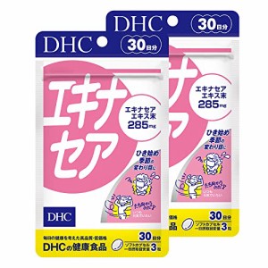 DHC エキナセア 30日分 × 2袋