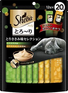 [送料無料]シーバ (Sheba) 猫用おやつ とろ~り メルティ とりささみ味セレクション 12g