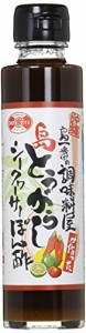 赤マルソウ 島の調味料屋が作った 島とうがらしシークヮーサーぽん酢 150ml×2本