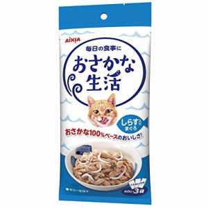 アイシア おさかな生活しらす入りまぐろ６０ｇ×３【おまとめ6個セット】