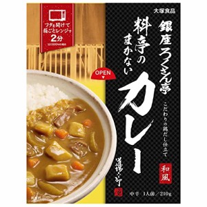 大塚食品 銀座ろくさん亭 料亭のまかないカレー 210g×5個