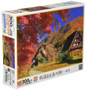 エポック社 300ピース ジグソーパズル 日本風景 秋深まる白川郷ー岐阜 (26×38cm) 25-151 のり付き ヘラ付き 点数券付き EPOCH